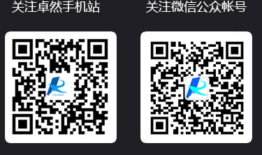 手機站，微站