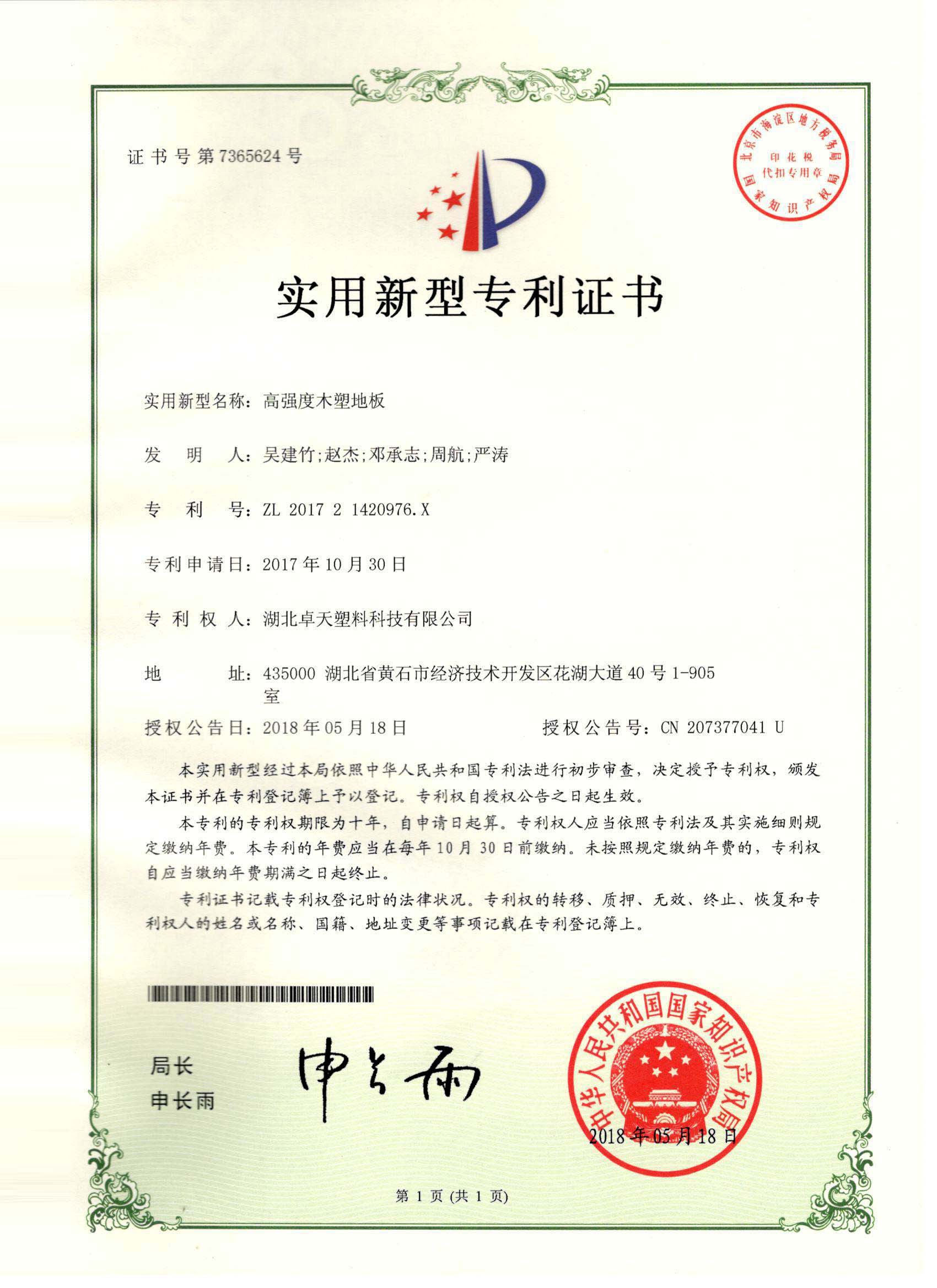 榮譽資質(zhì)